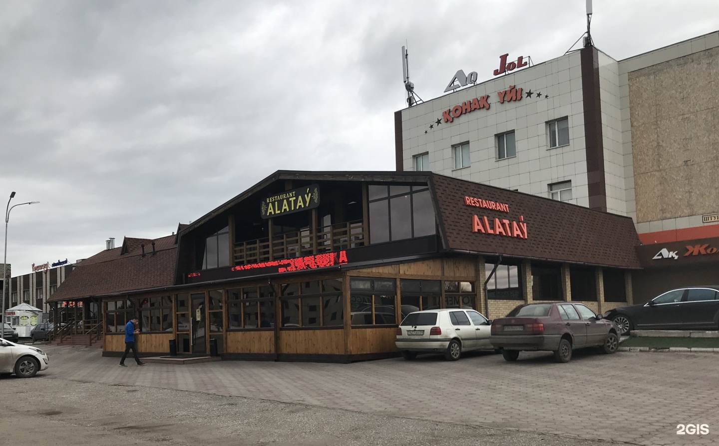 Ак жол