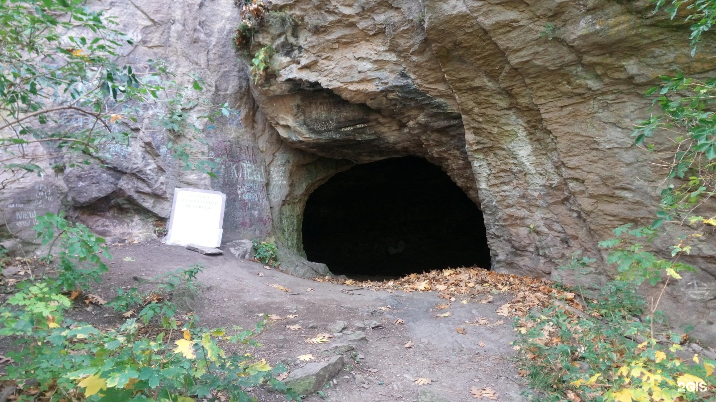 Селитряная пещера железноводск. Абхазия пещера первобытного человека. Пещера вечной мерзлоты пятигорск. Железноводск пещеры древних людей. Пещера человека железноводск.