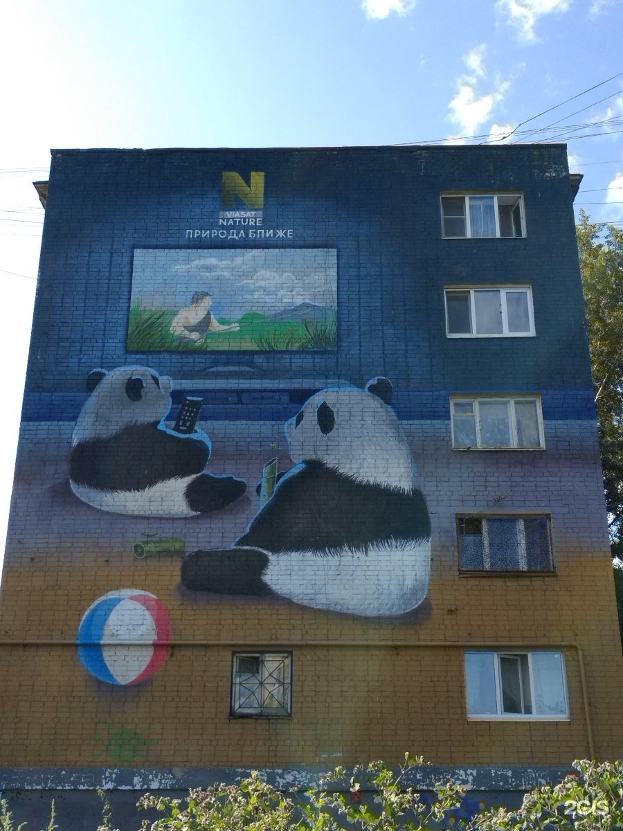 магазин детской одежды панда. панда екатеринбург. панда эмблема. панда и степ в сыктывкаре. магазин панда.