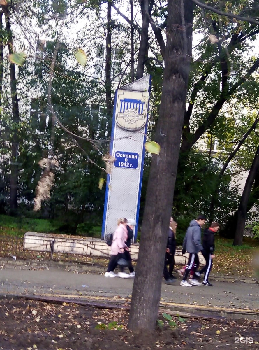 Проспект ленина 89 екатеринбург колледж Проспект ленина 89 екатеринбург колледж