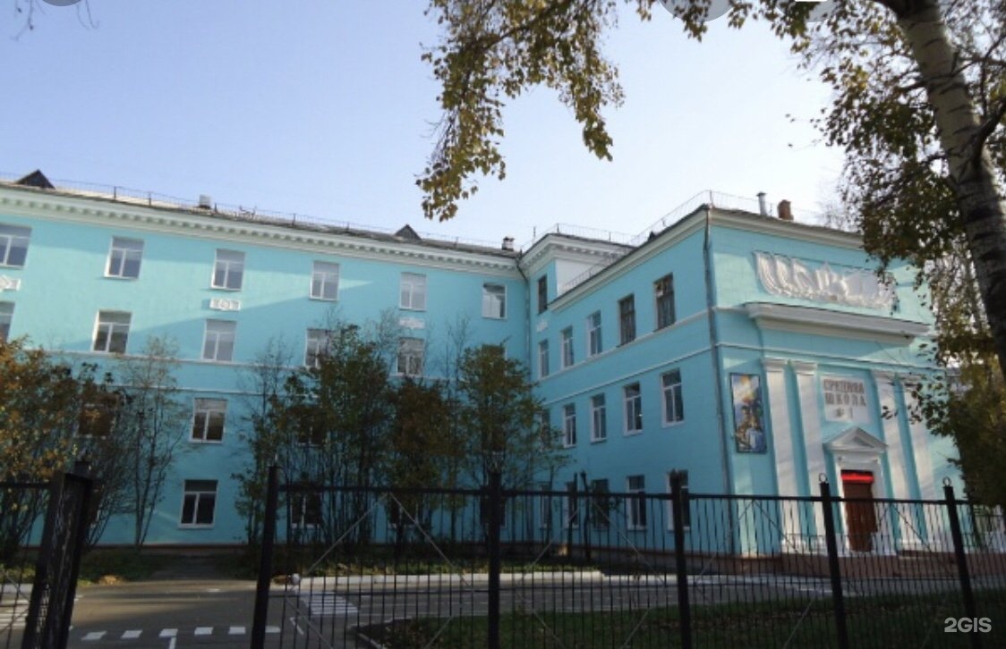 Школа 1 Комсомольск-на-Амуре