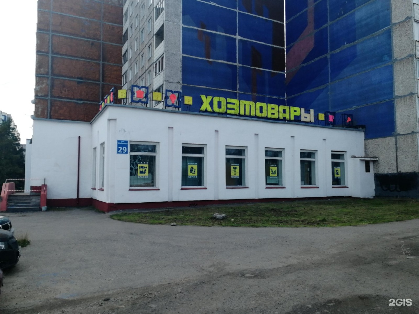 29 мурманск. Шабалина 29 Мурманск. Улица Шабалина Мурманск. Шабалина 13 Мурманск. Шабалина 63 Мурманск.