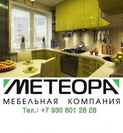 Метеора мебель г павлово