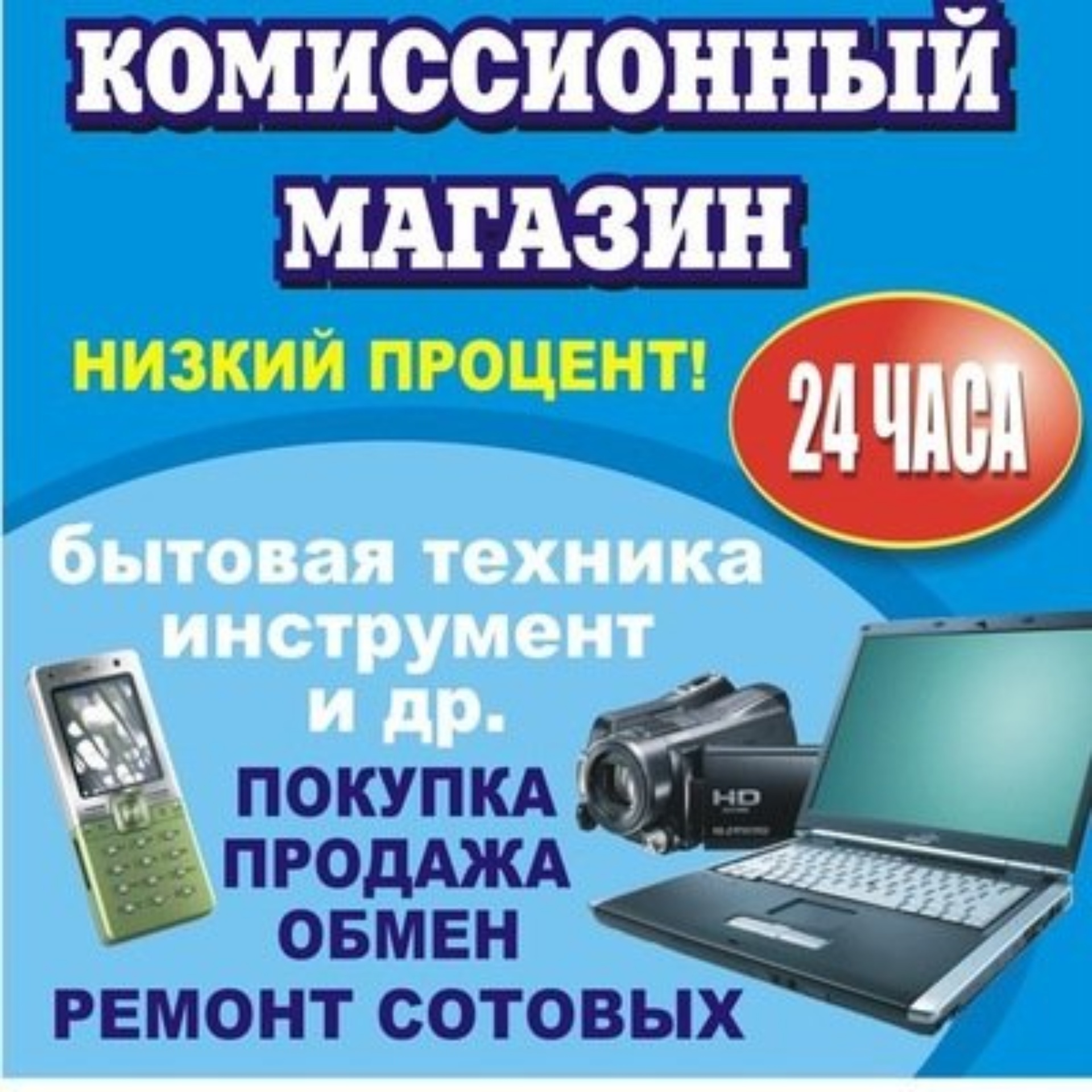 Комиссионный магазин, Мостовицкая улица, 6, Киров — 2ГИС