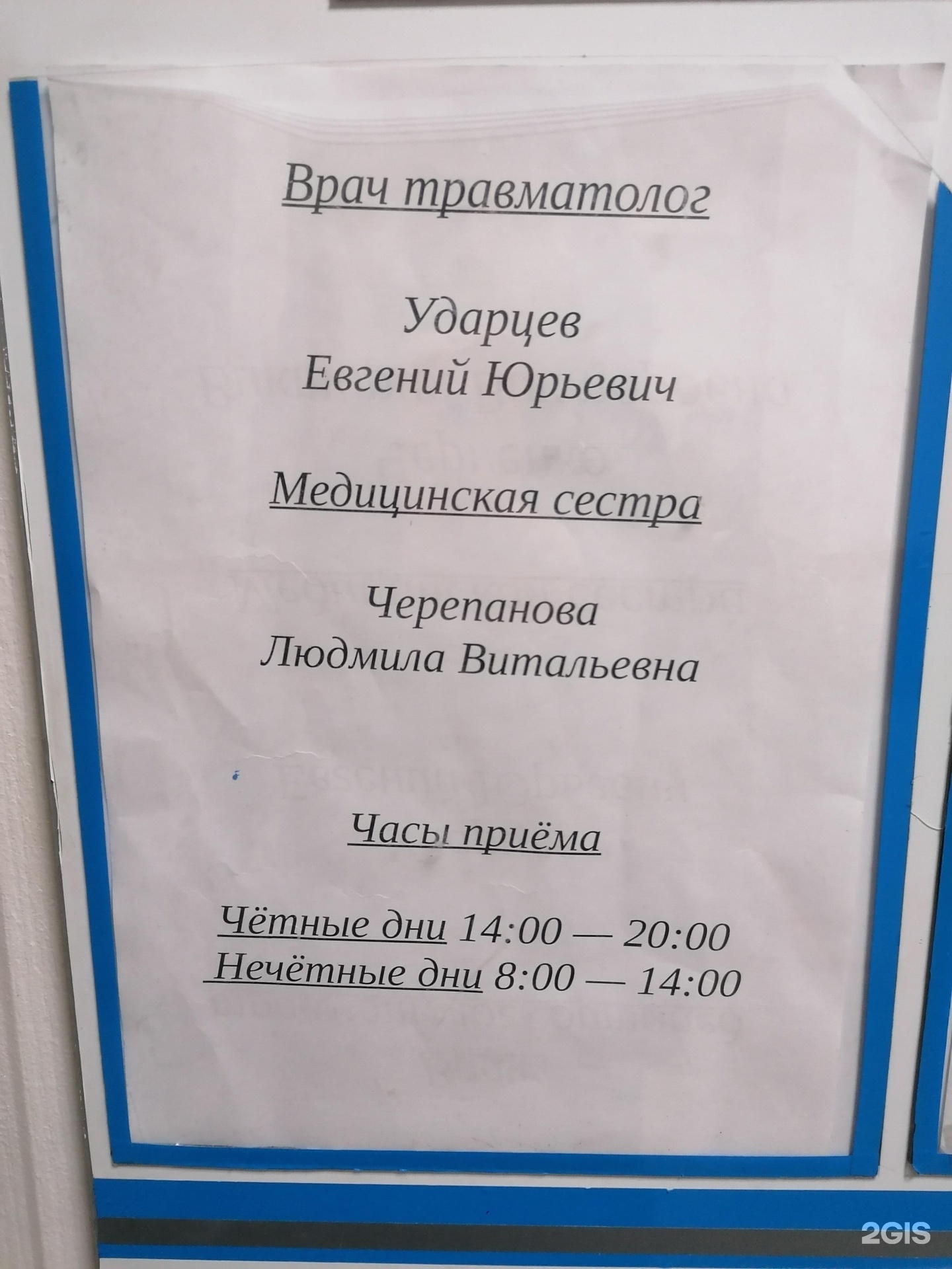 Травмпункты круглосуточно в Новосибирске на карте: ☎ телефоны, ☆ отзывы —  2ГИС