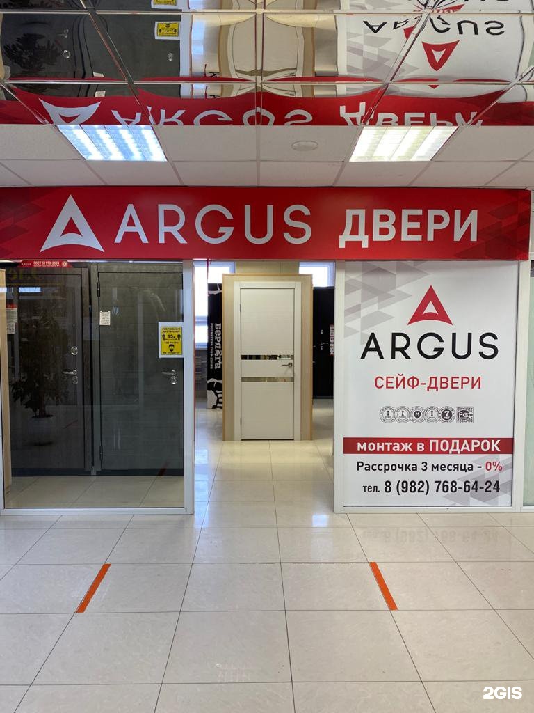 Argus, компания, Колизей, улица Каменская, 85, Каменск-Уральский — 2ГИС