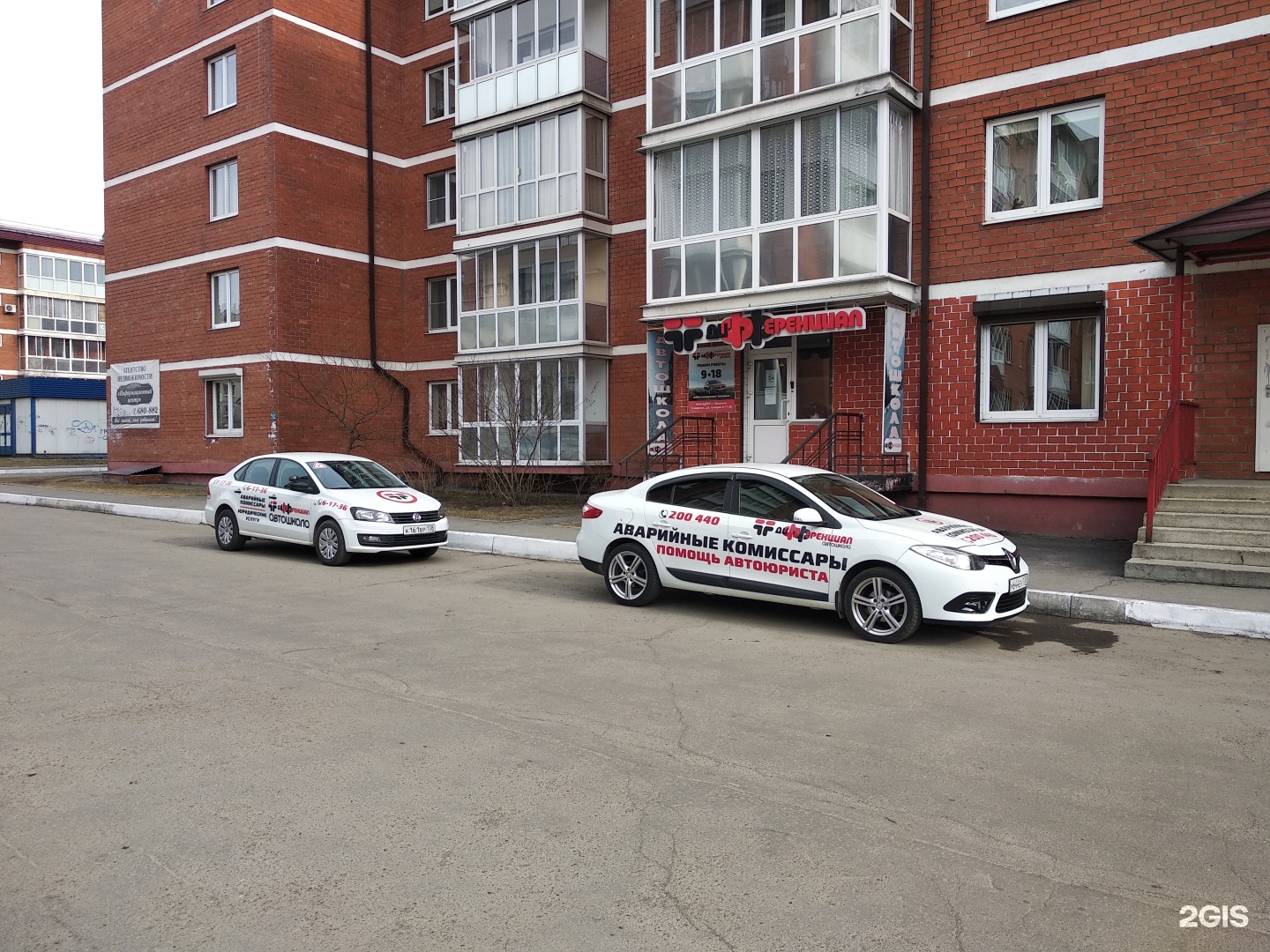 Дифференциал в Шелехове