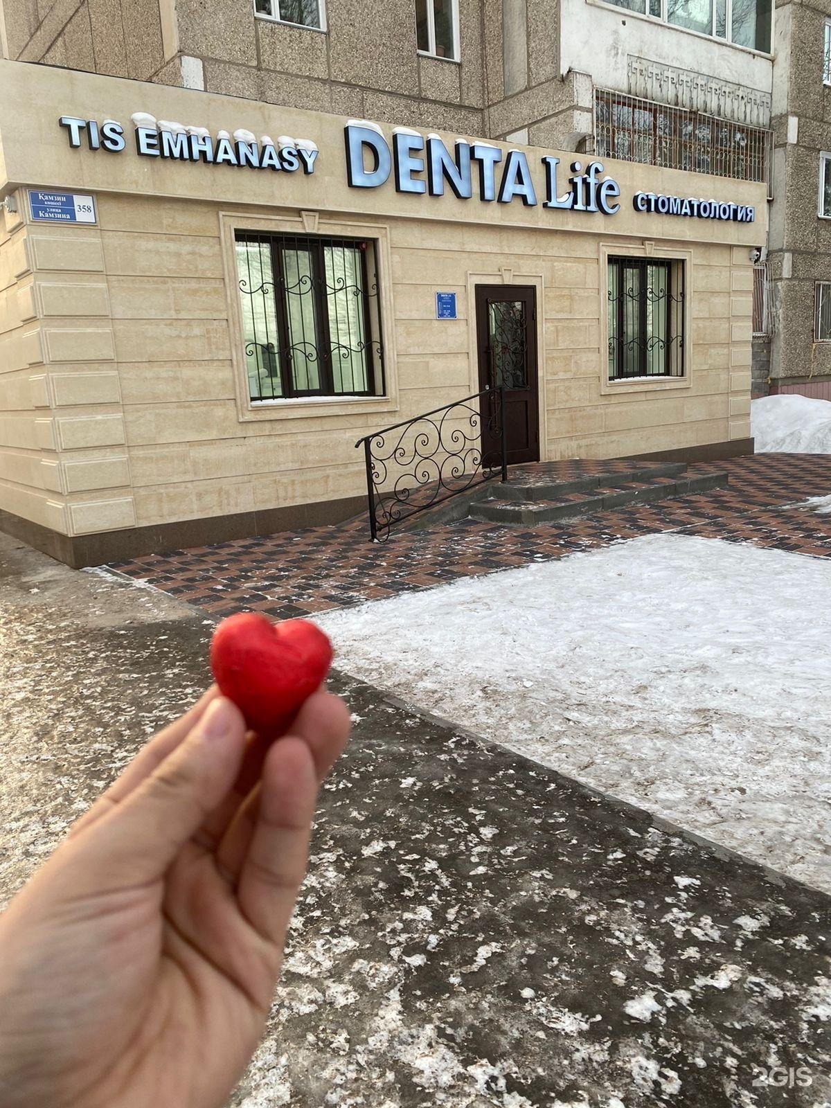 Denta life, стоматологическая клиника, улица Камзина, 358, Павлодар — 2ГИС