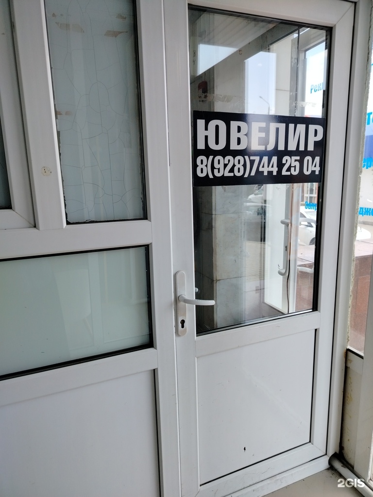 Ювелирная мастерская