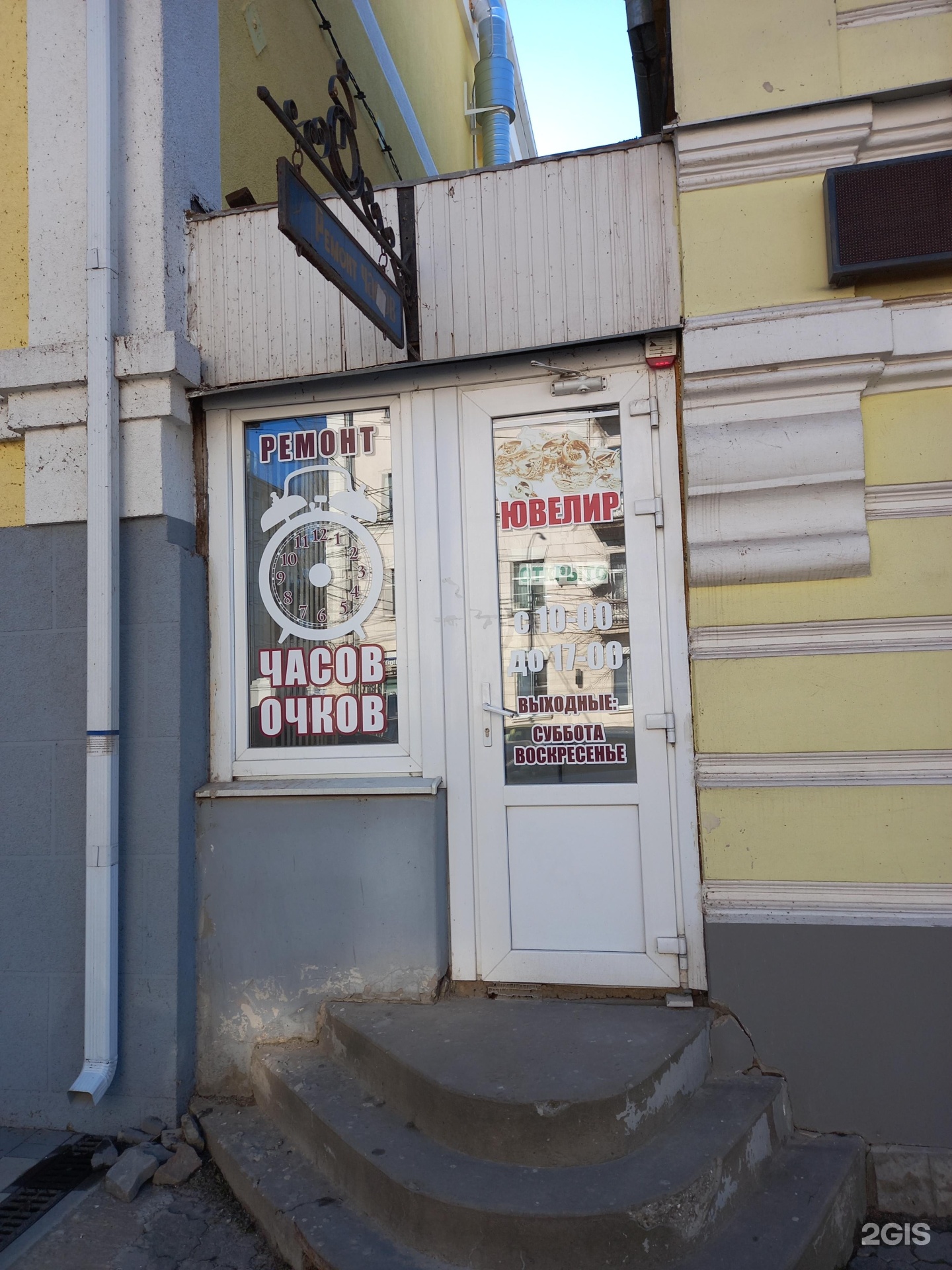 Ювелир