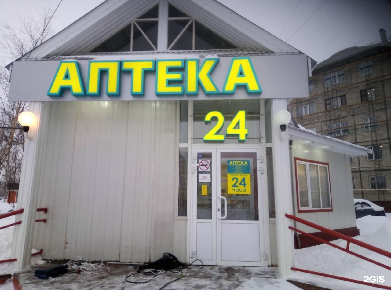 Судостроительная улица, 17 москва. Планета здоровья интернациональная. Планета здоровья интернациональная. Улица интернациональная дом 22 в бобруйске. Г лобня ул крупской 18б.