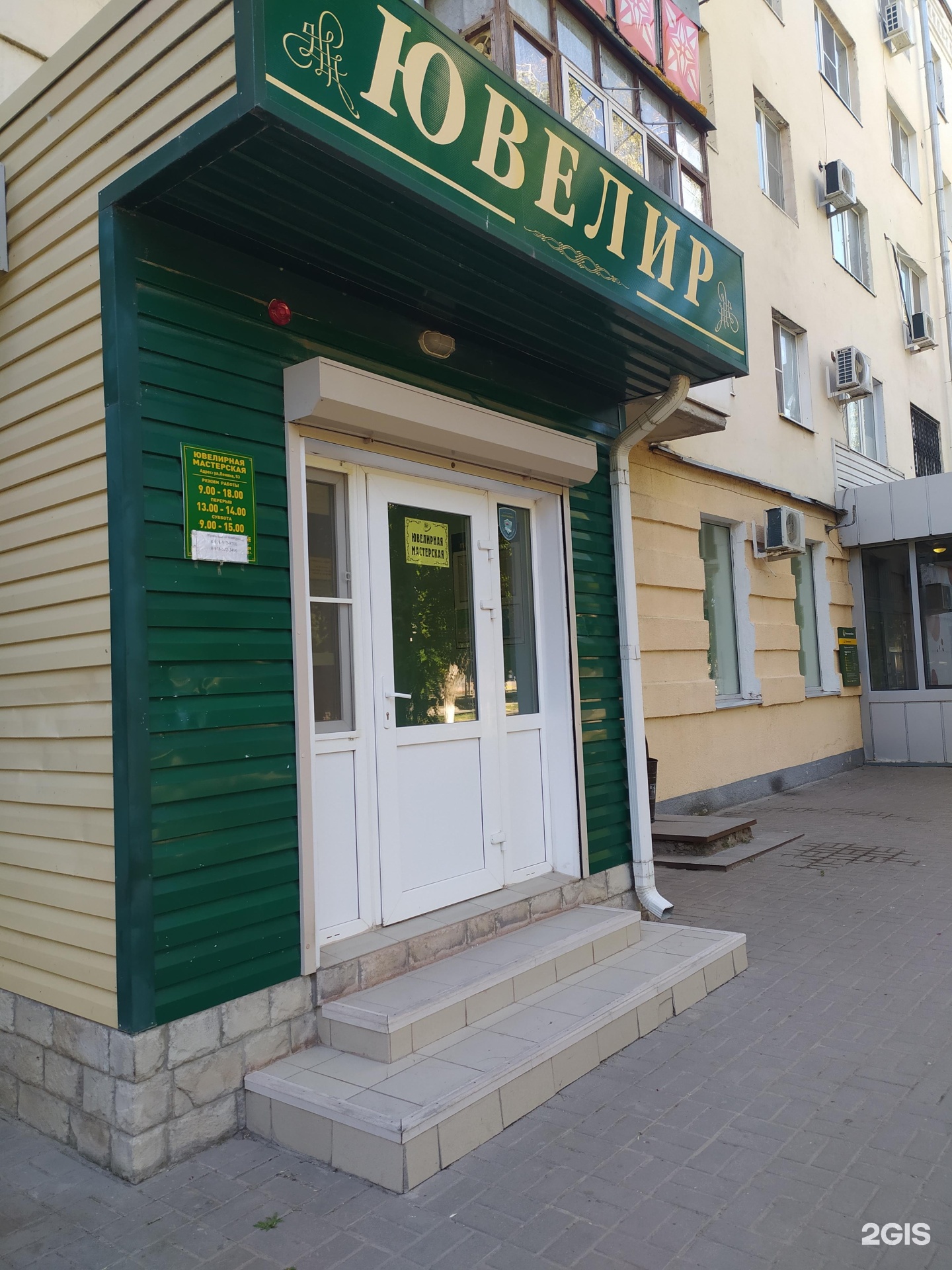 Ювелир