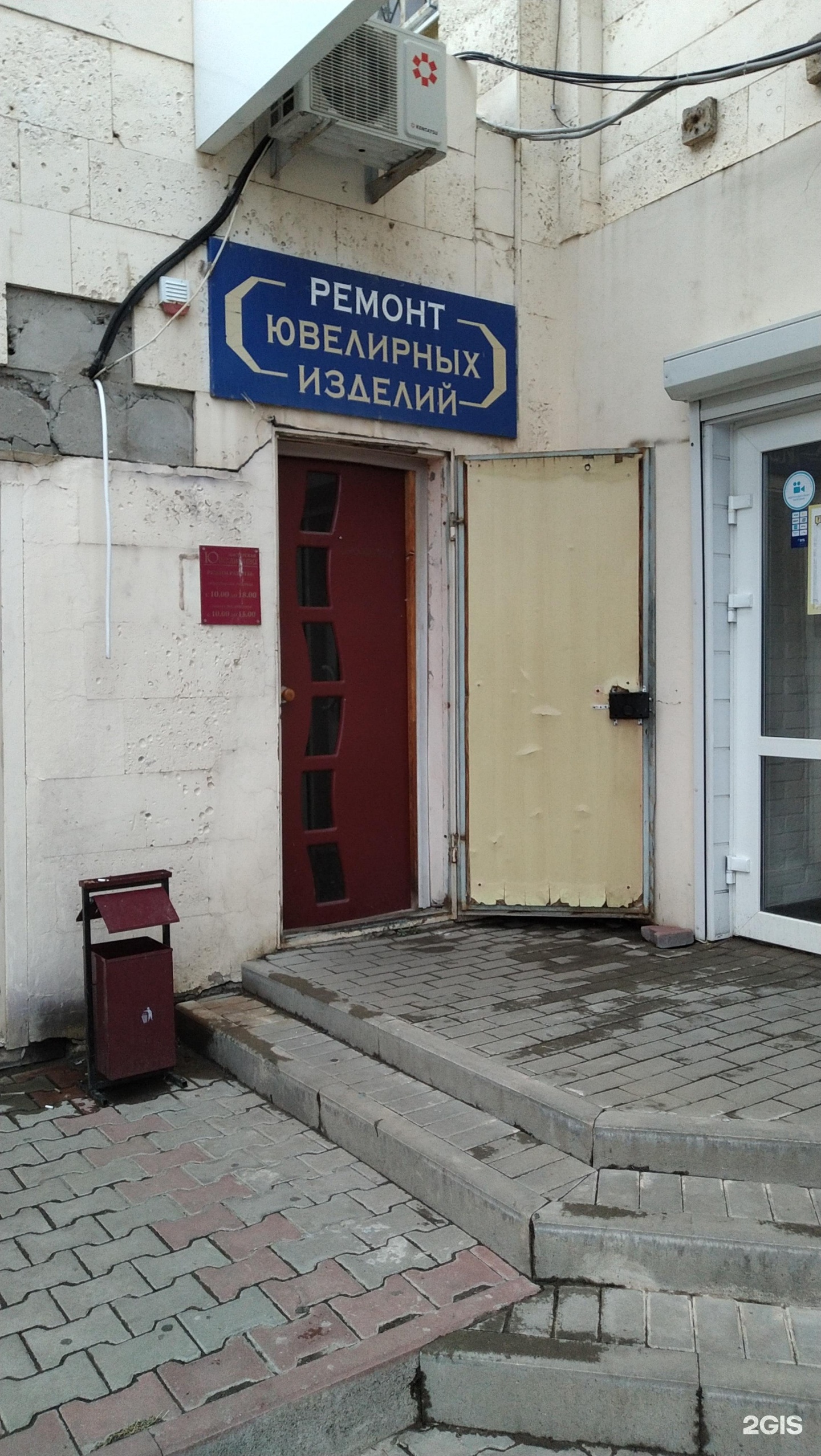 Ювелирная мастерская