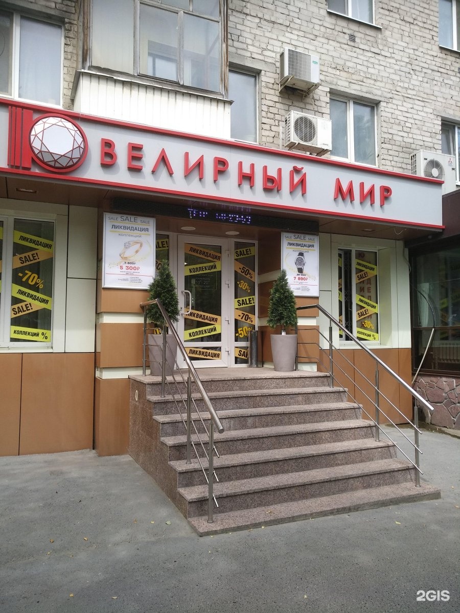 Мастерская по ремонту и изготовлению ювелирных изделий