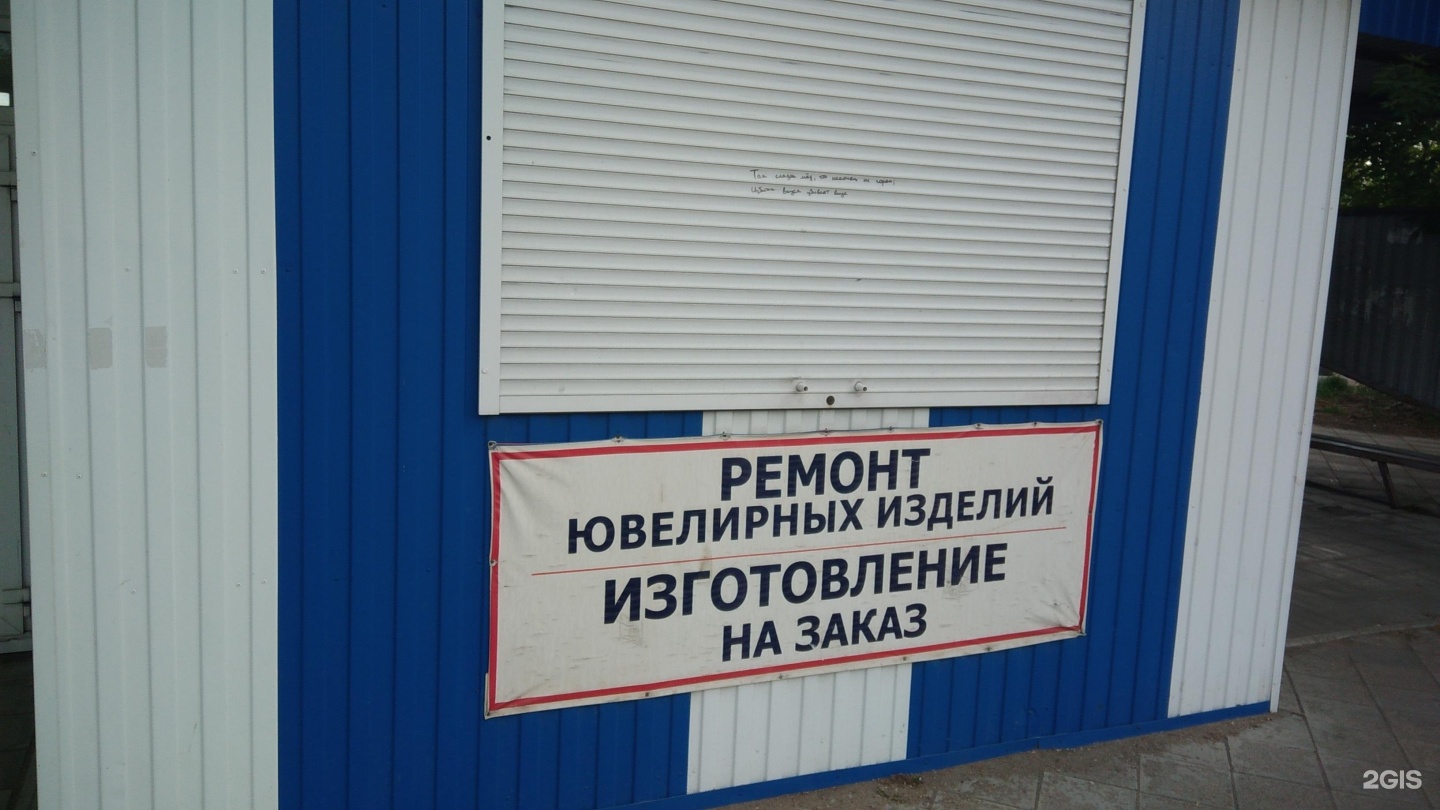Ювелиръ