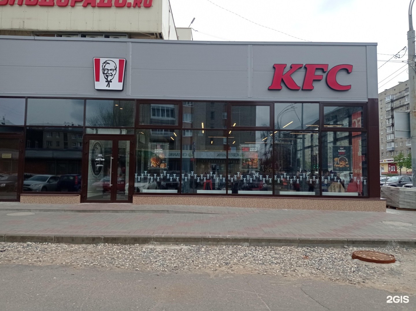 Kfc ул герцена 62 центральный микрорайон фото