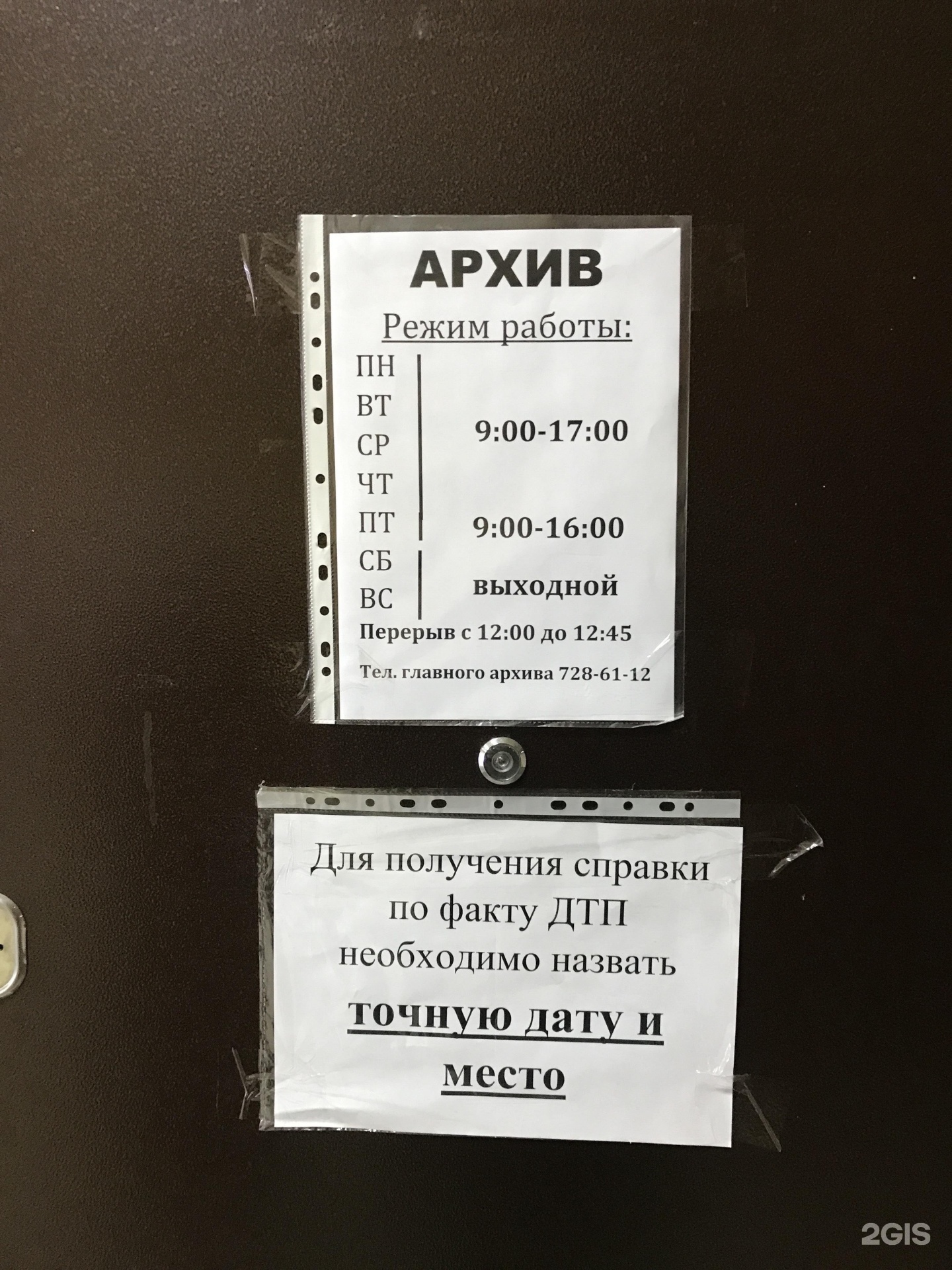 Гибдд челябинск график работы гончаренко