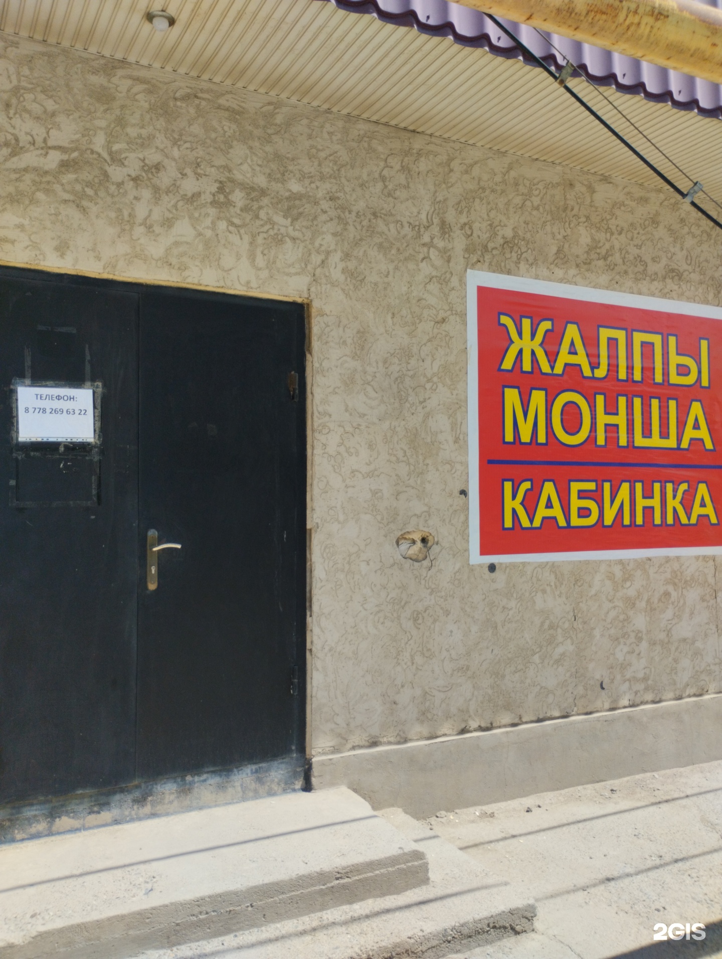 Баня