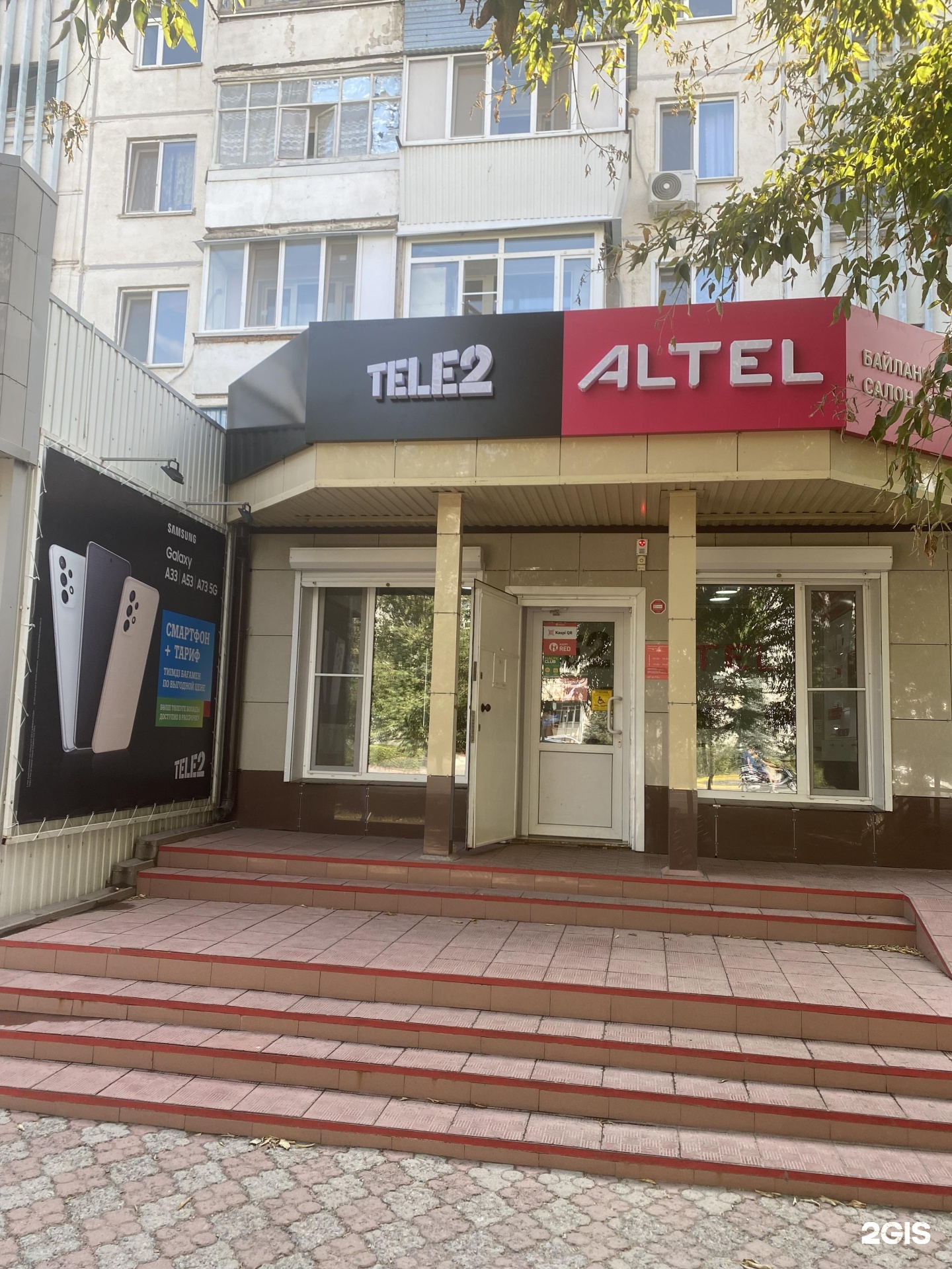 Tele2 , центр связи, проспект Абая, 88, Уральск — 2ГИС