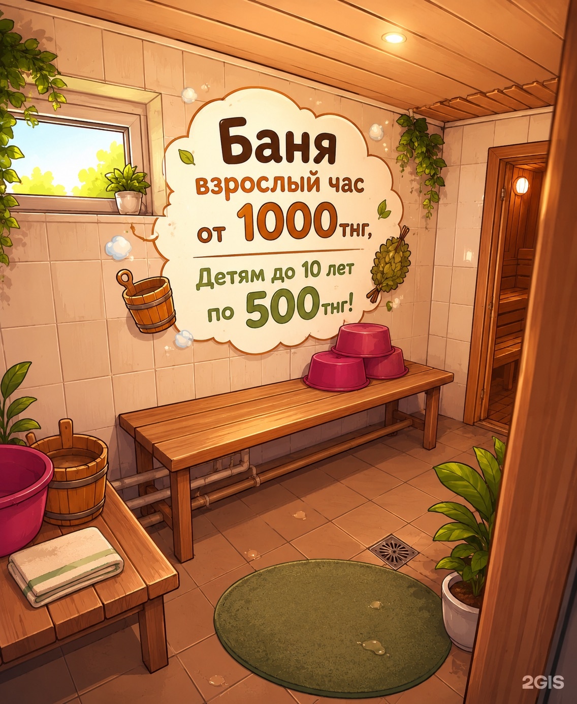 Свой Двор