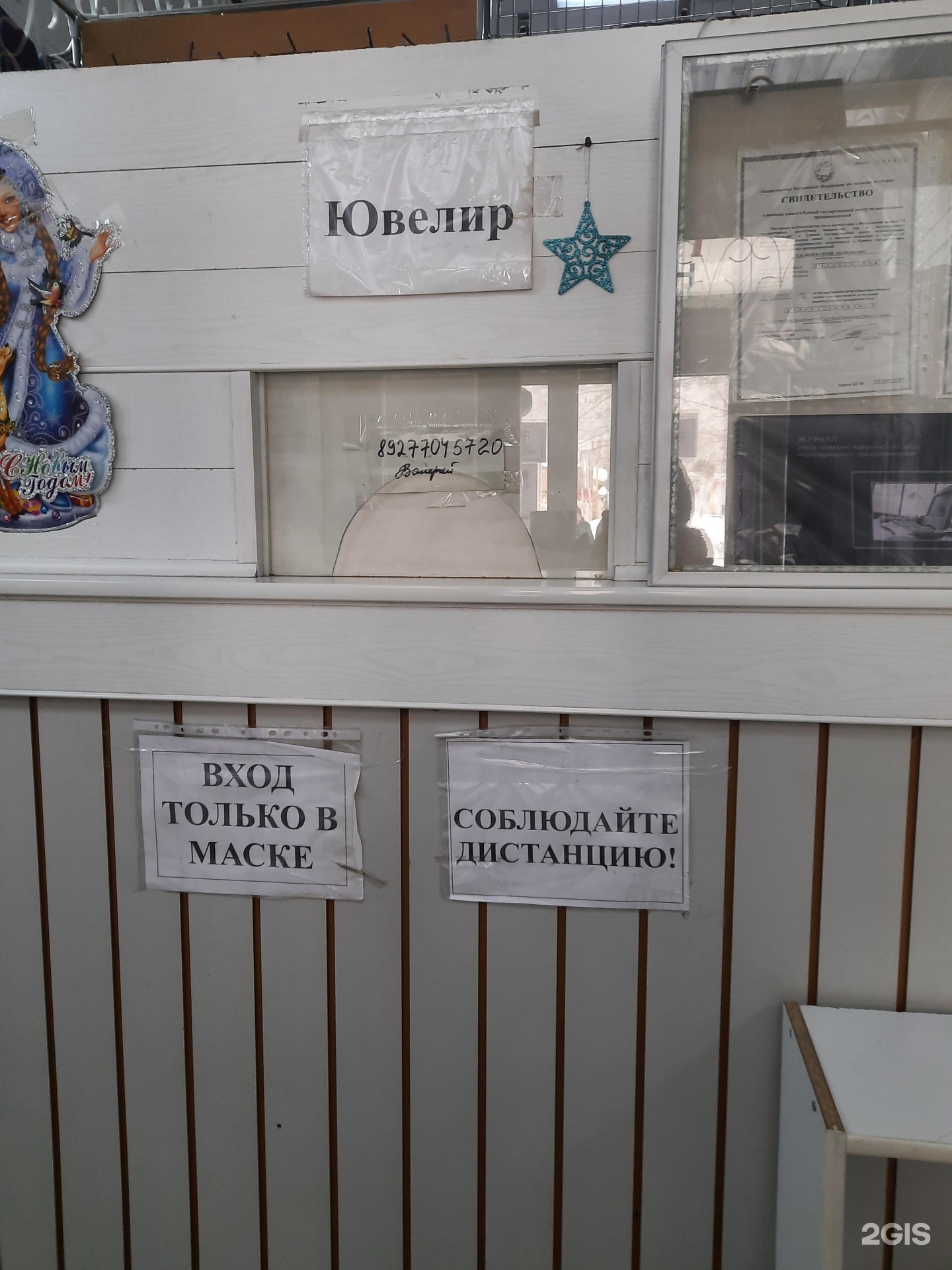 Ювелирная мастерская