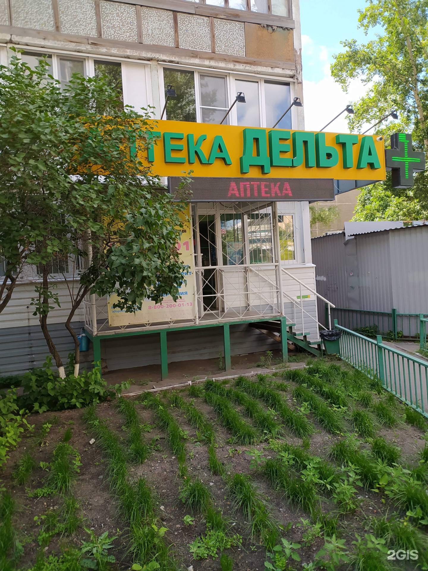 Здравсити Омск Официальный