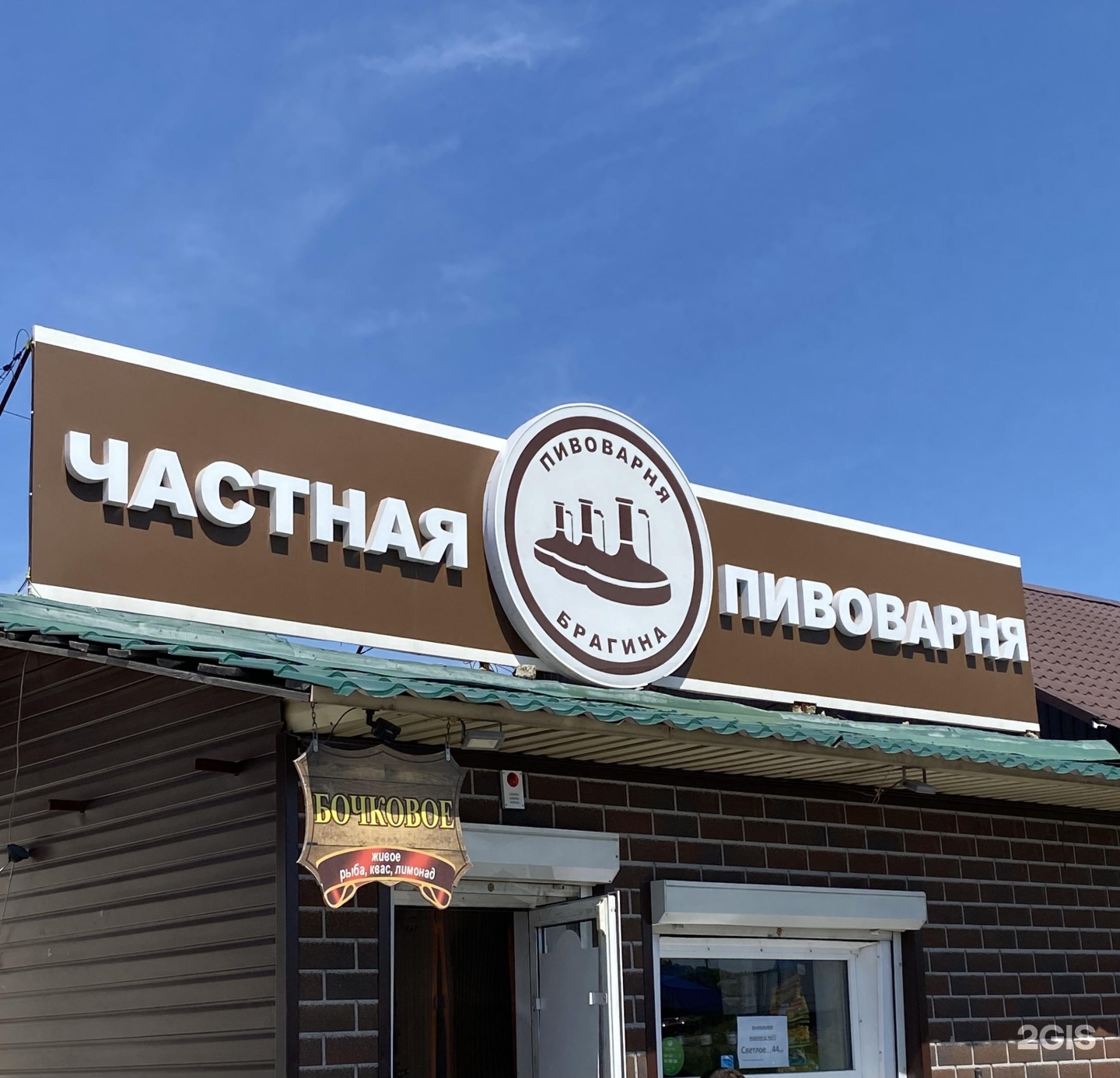 Частная пивоварня Брагина, Яминская, 40/1, Бийск — 2ГИС