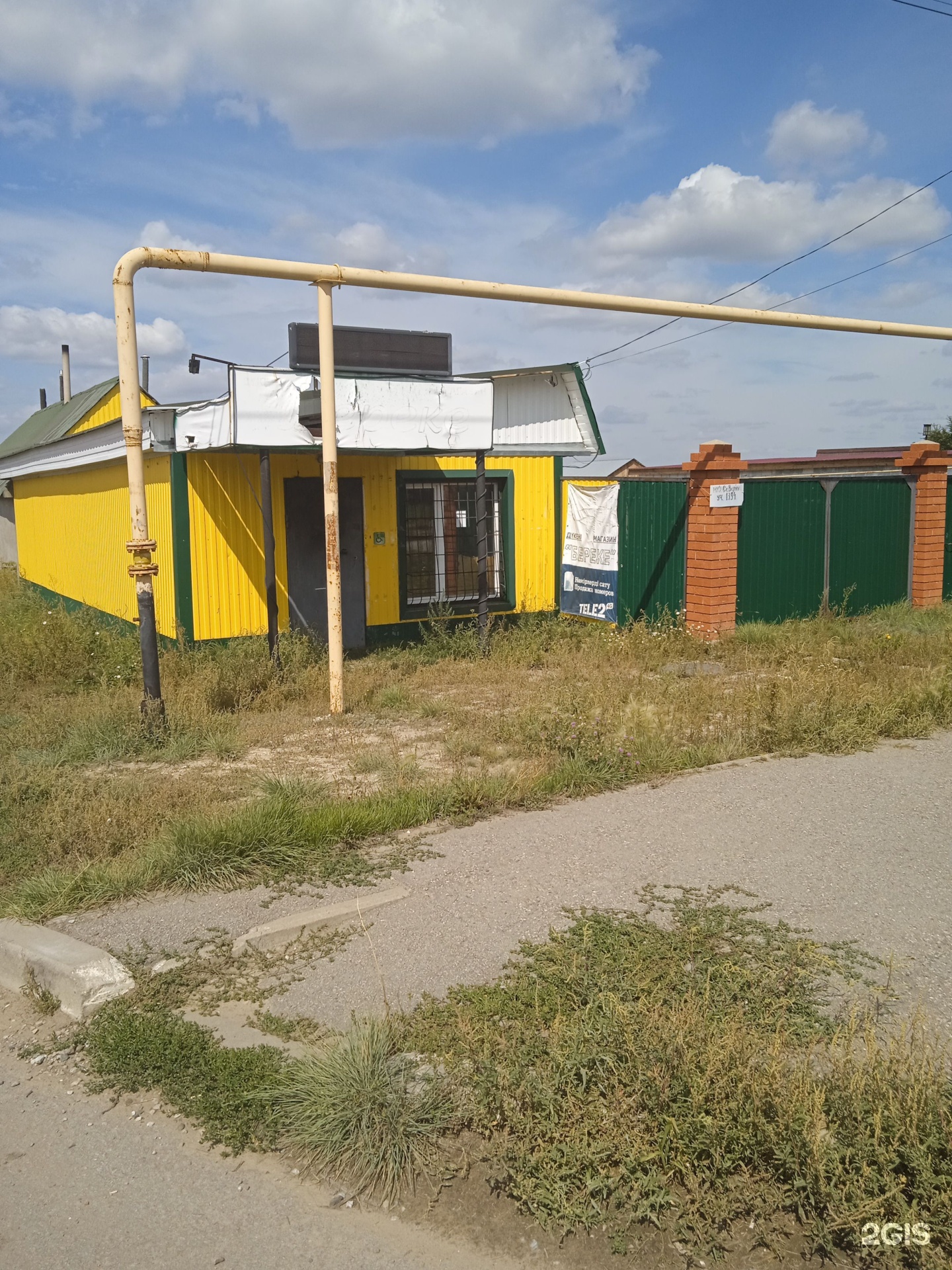 Береке