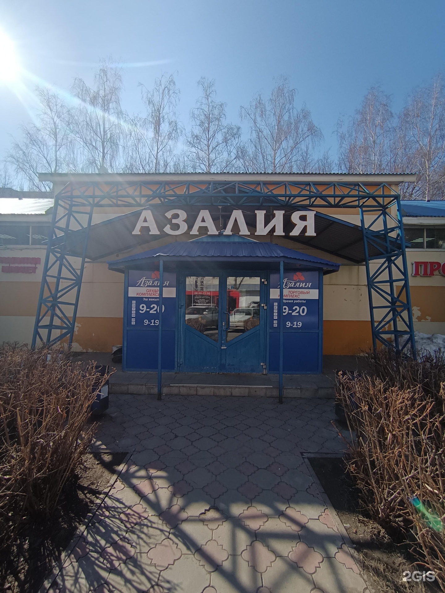 Ювелирная мастерская