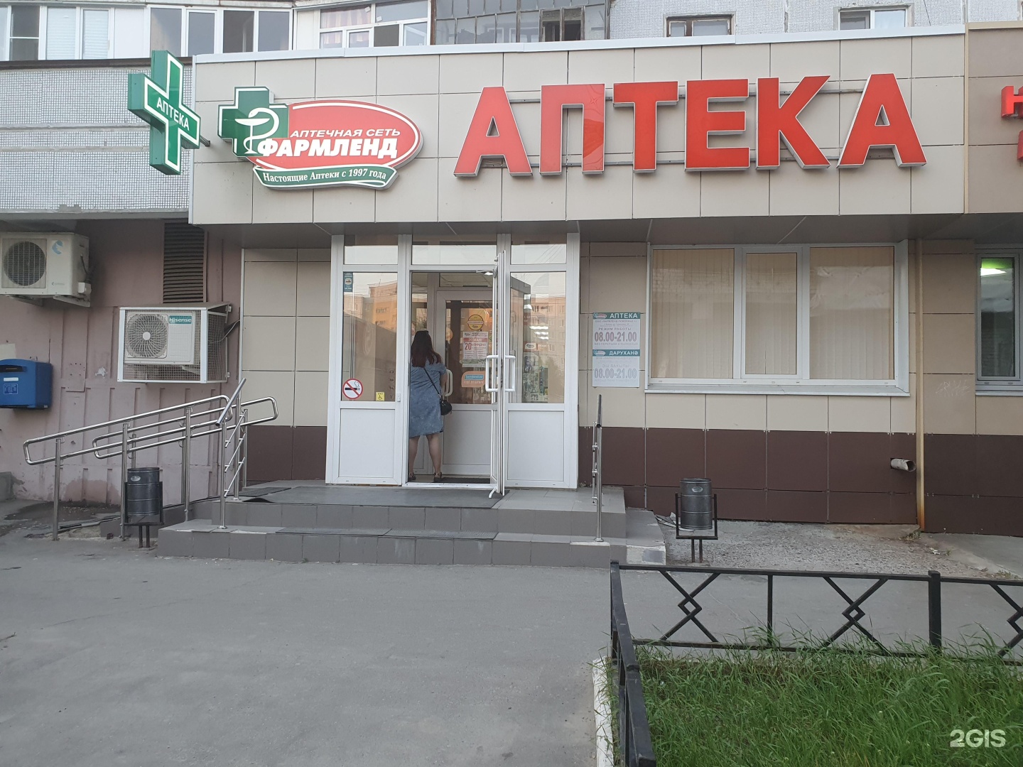 Фучика 2 казань. Аптека Фармленд Тольятти. Аптека Тольятти Автозаводский. Фармленд Нижнекамск.