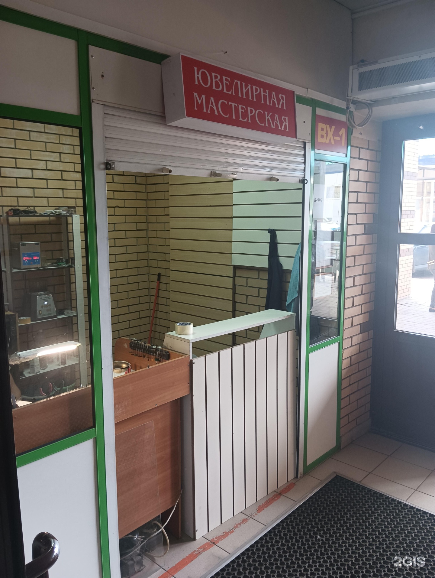 Ювелирная мастерская