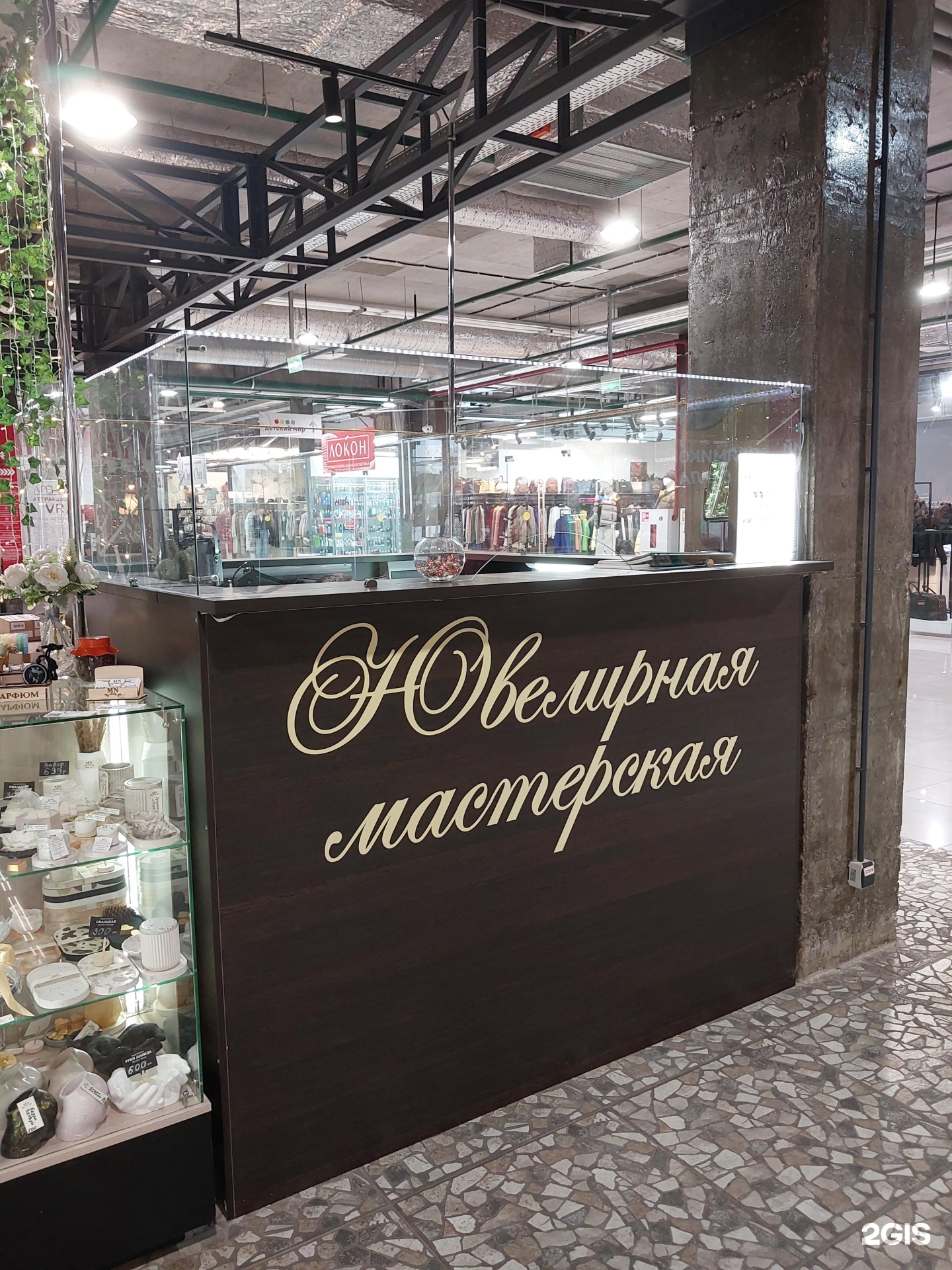 Ювелирная мастерская
