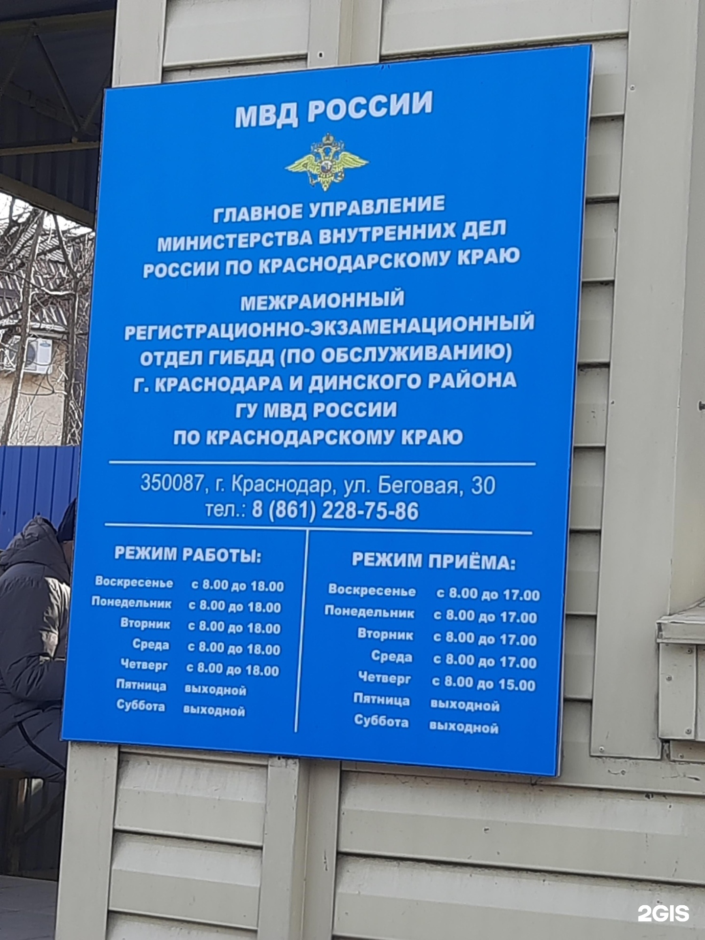 В начале мая изменится график работы МРЭО Госавтоинспекции Кубани АиФ Краснодар