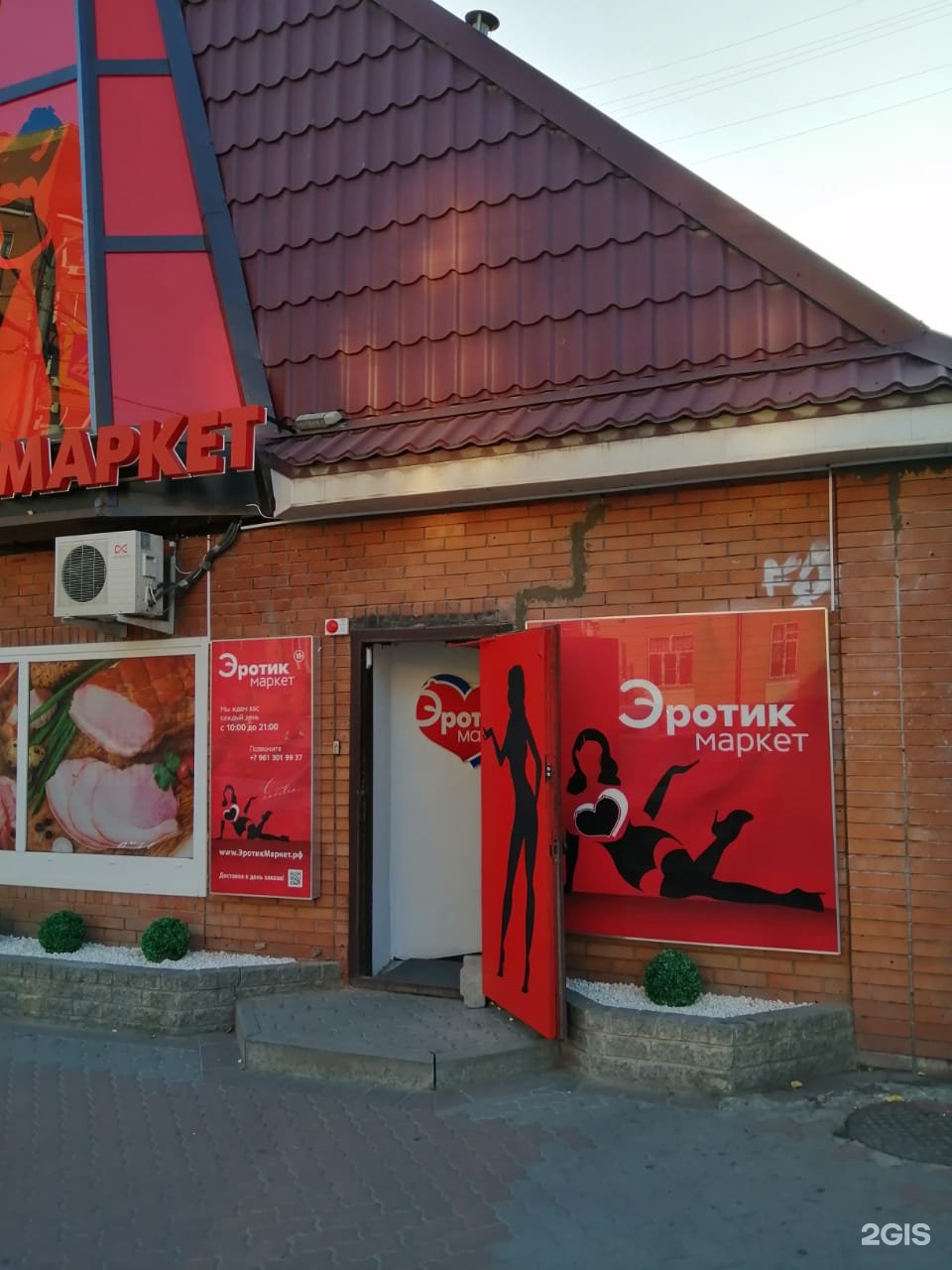 Қыздармен жыныстық қатынас