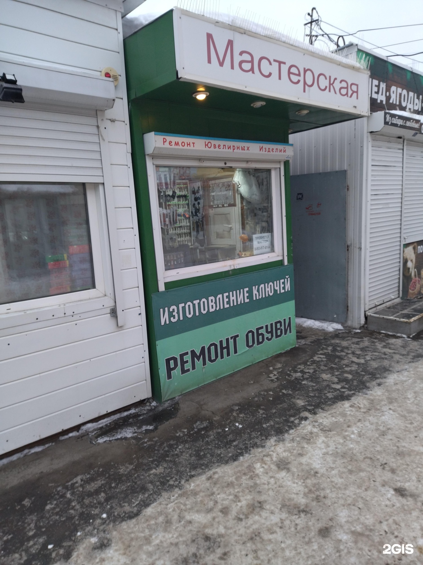 Киоск по изготовлению ключей