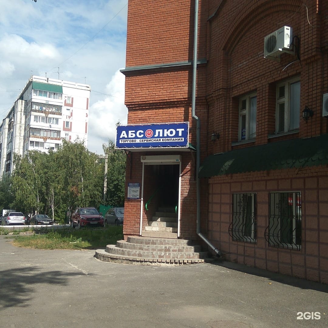 Absolut ул аксакова 38б нижний новгород фото сдать старый телефон томск (92) фото