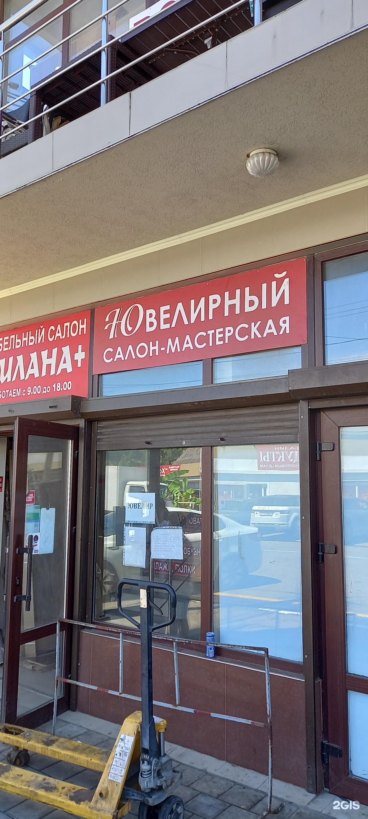Мастер-ювелир