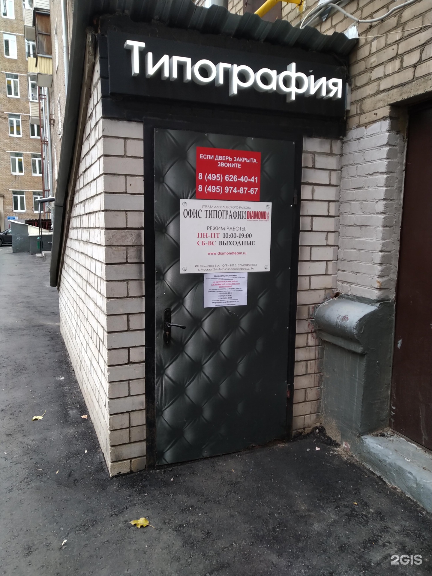 Изображение фирмы