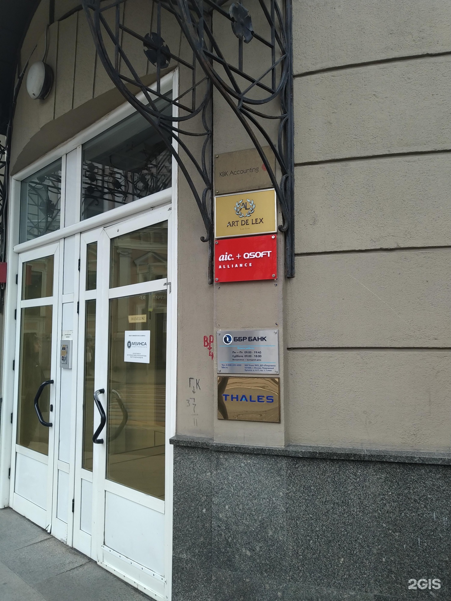 Изображение организации