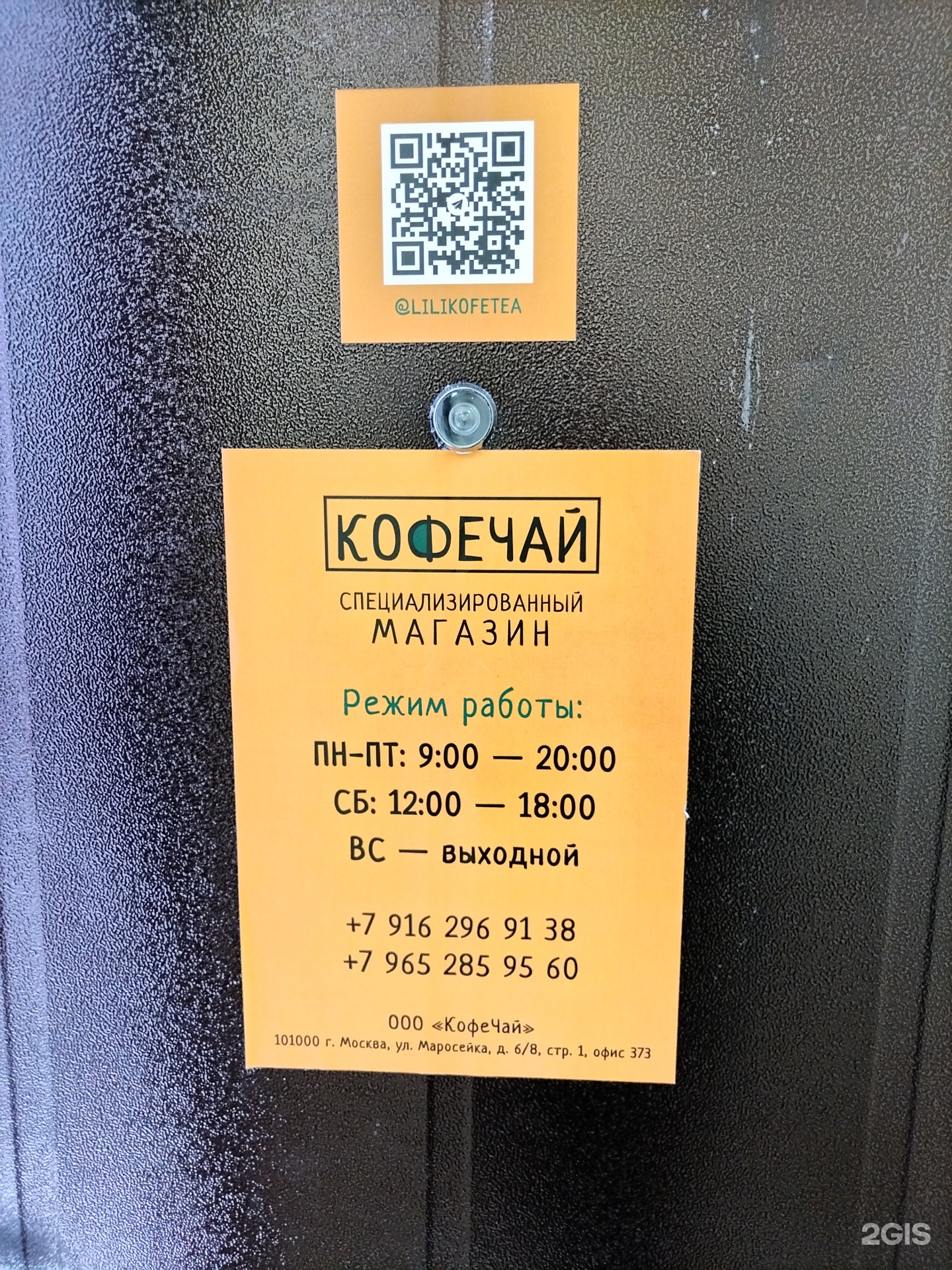Изображение фирмы