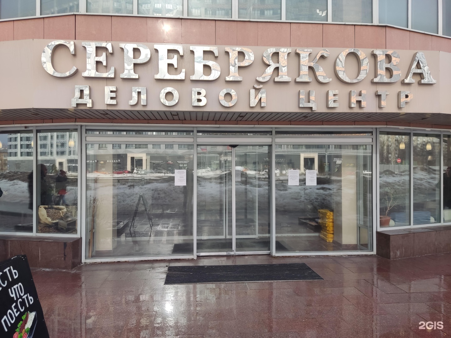 Изображение организации