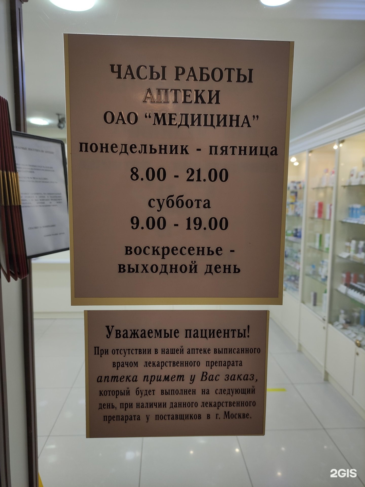 Изображение фирмы