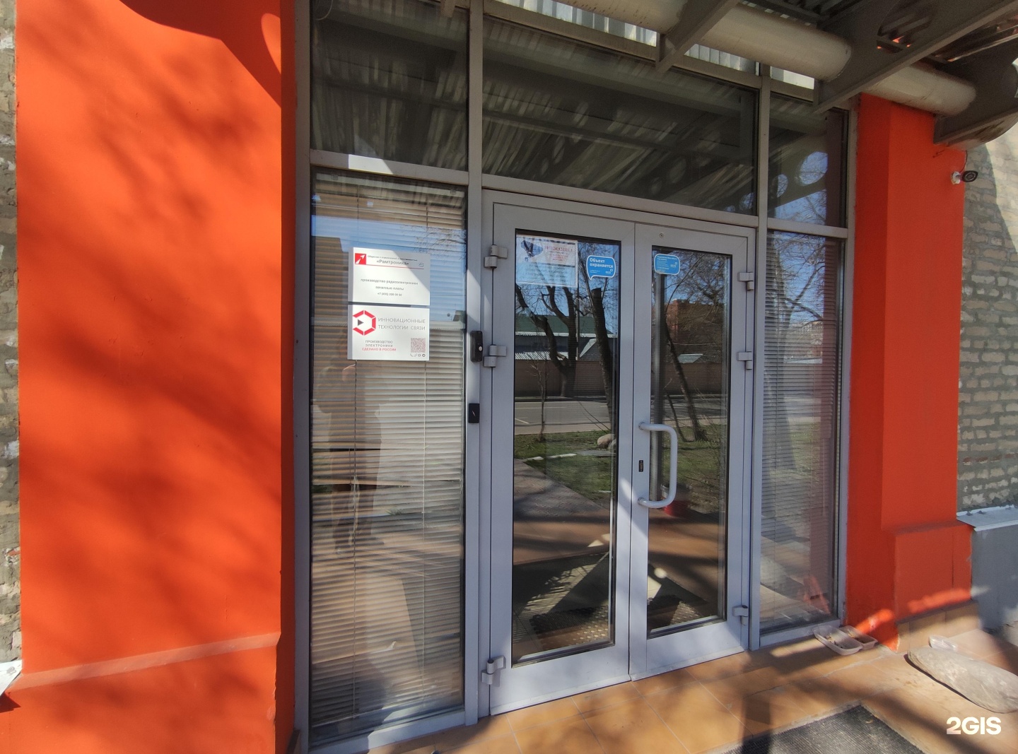 Изображение организации