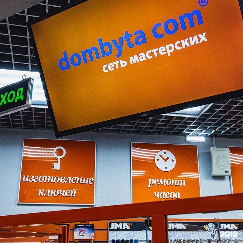 Дом быта.com