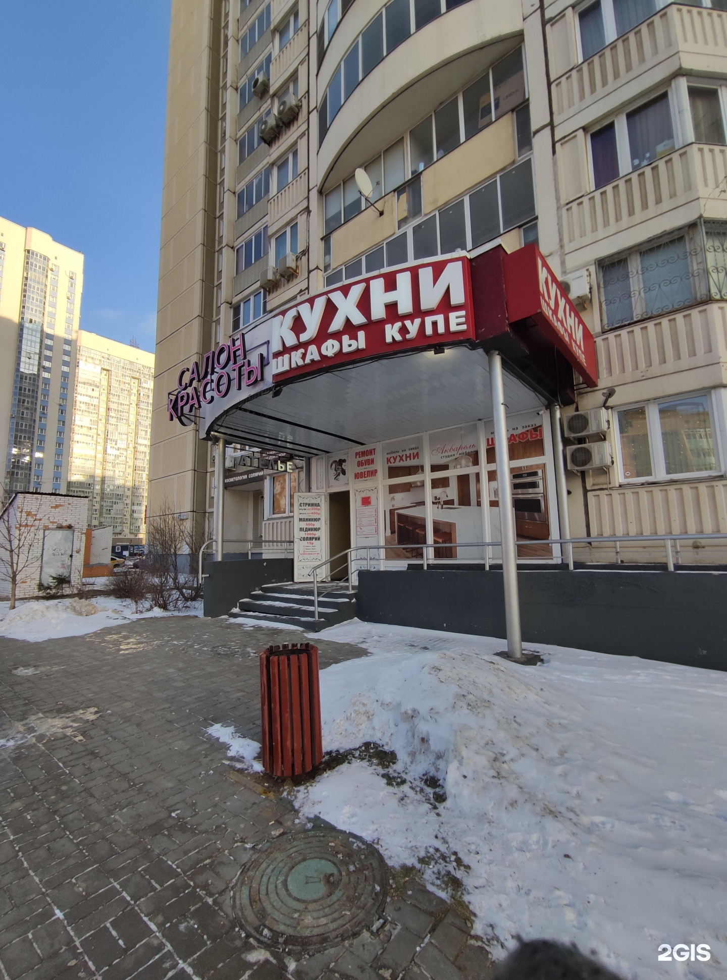 Дом быта