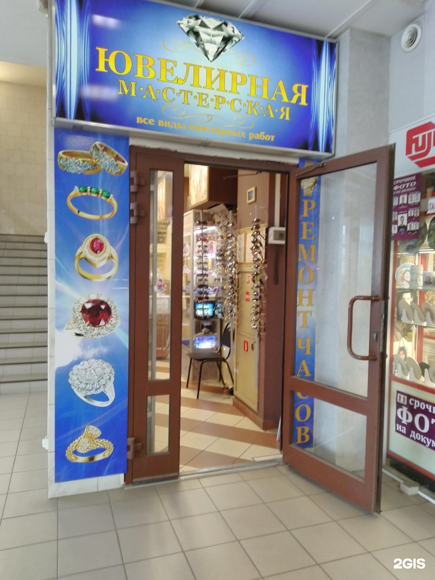 Ювелирная мастерская