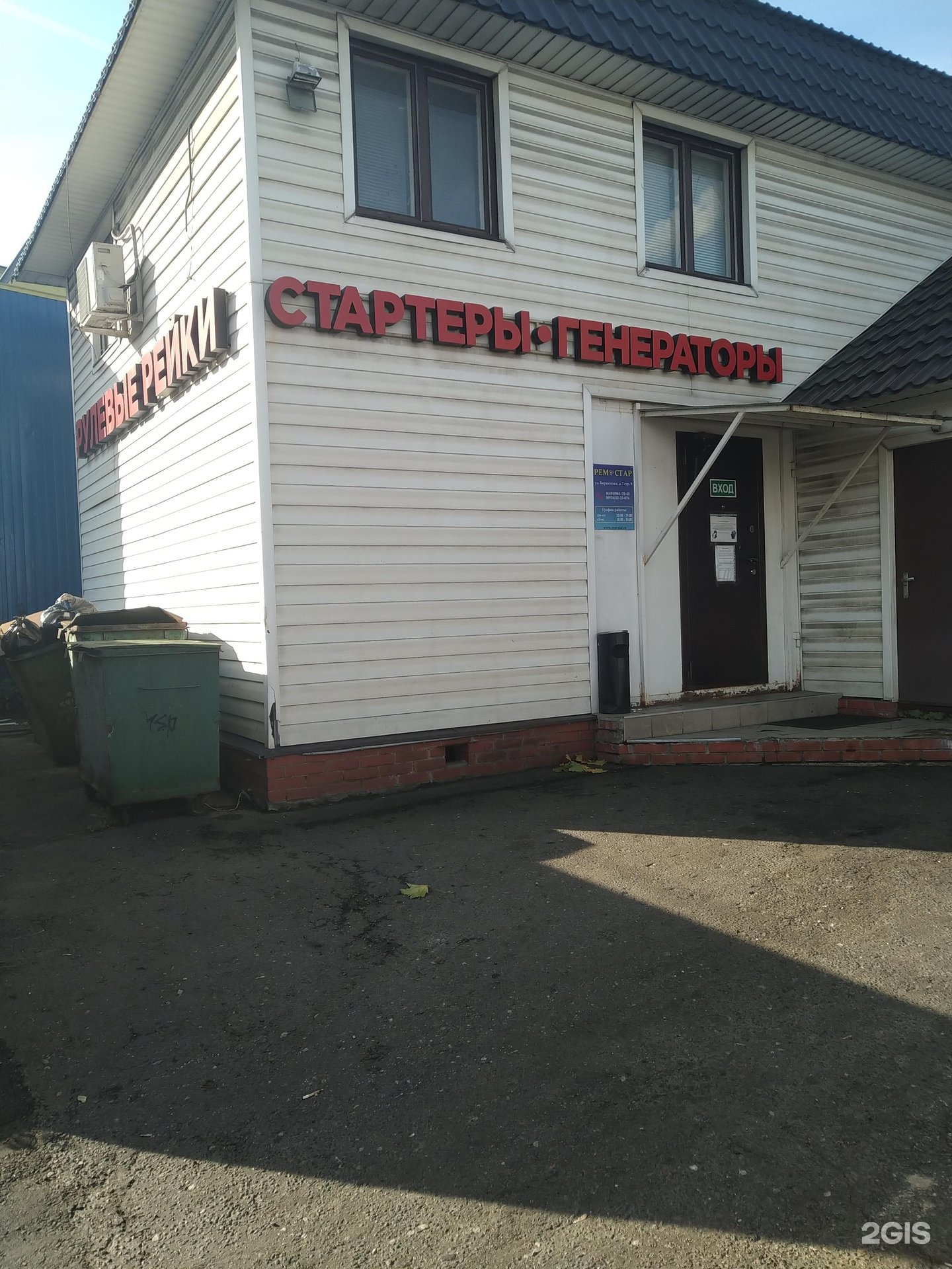 Изображение организации