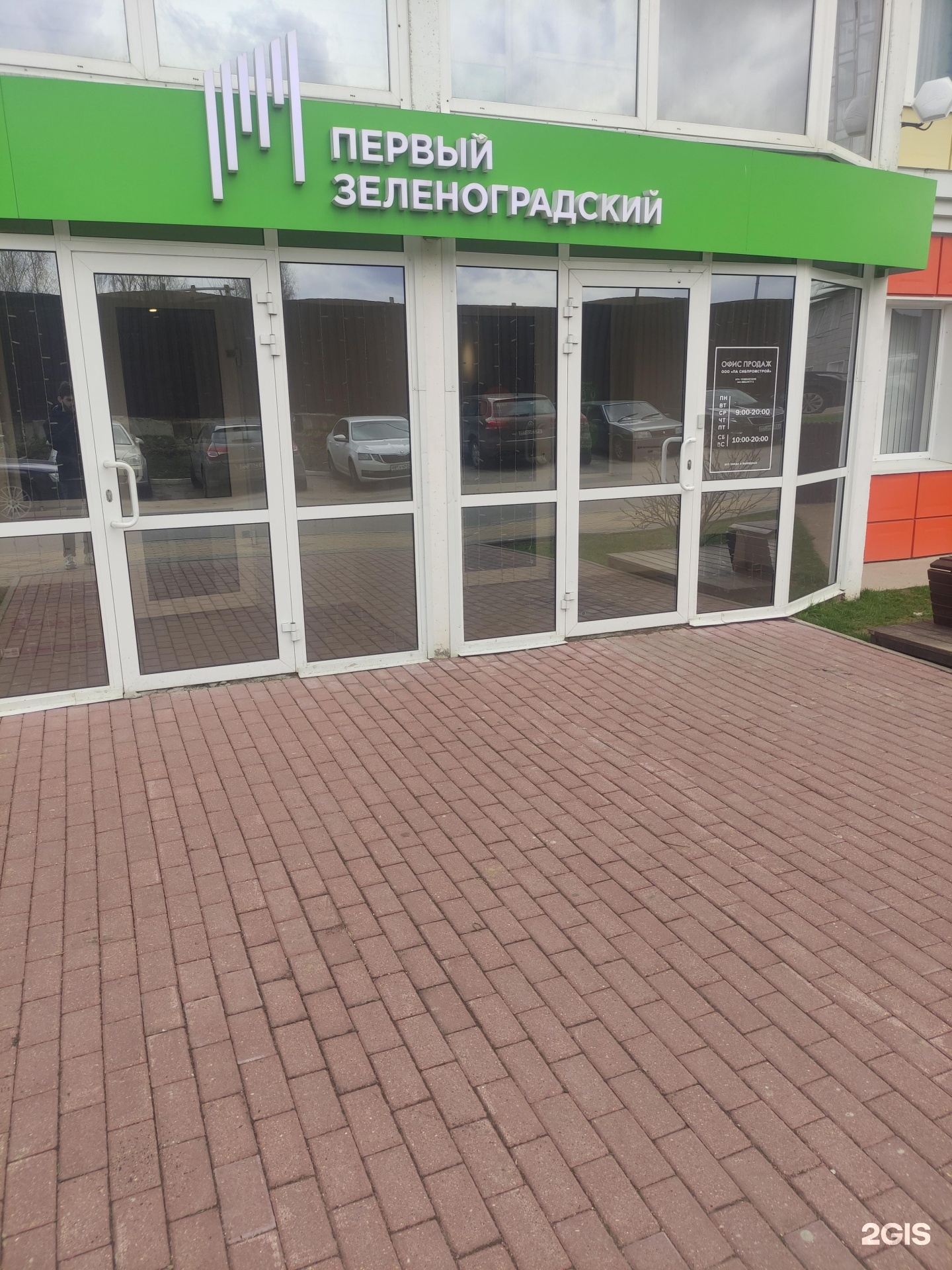 Изображение организации