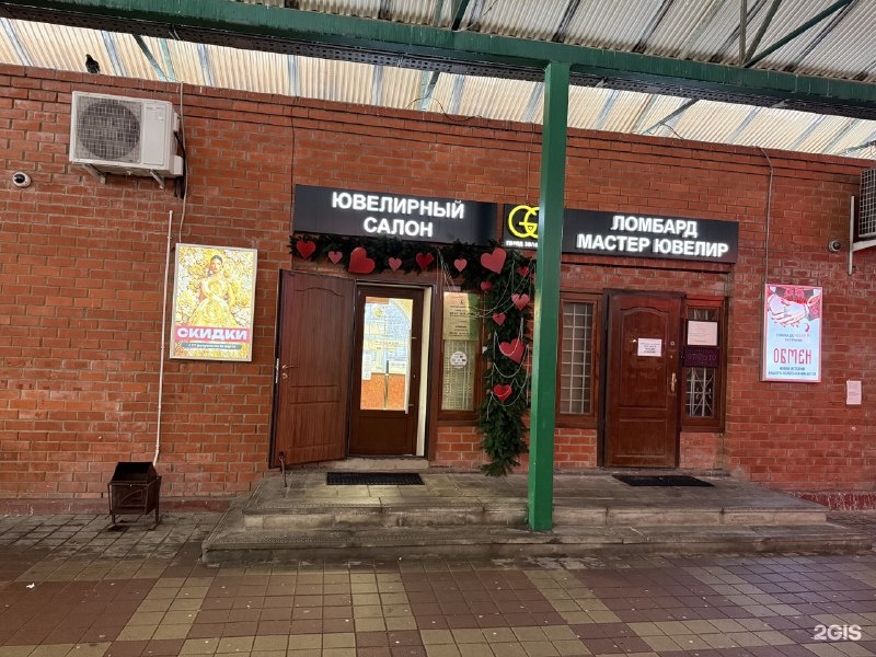 Город Золотой