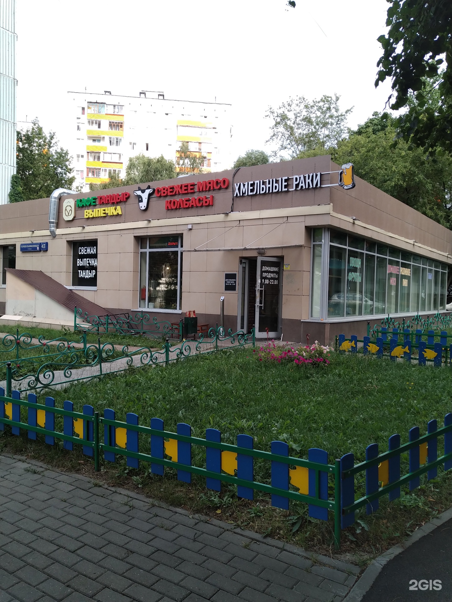 Изображение организации